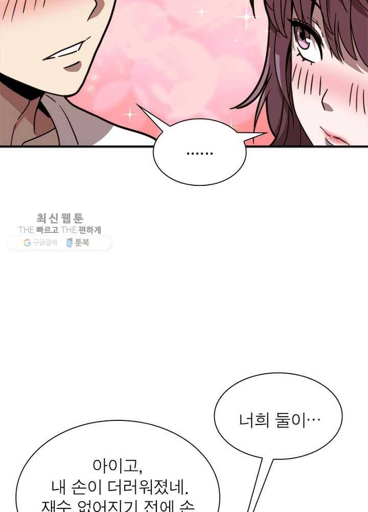 환생하여 의사로 살아남기 21화 14