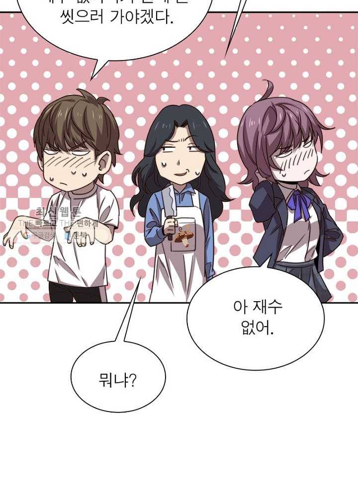 환생하여 의사로 살아남기 21화 15