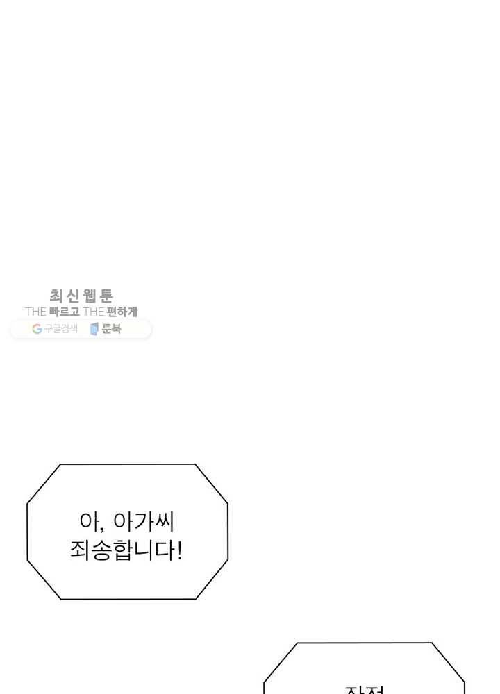 환생하여 의사로 살아남기 21화 16
