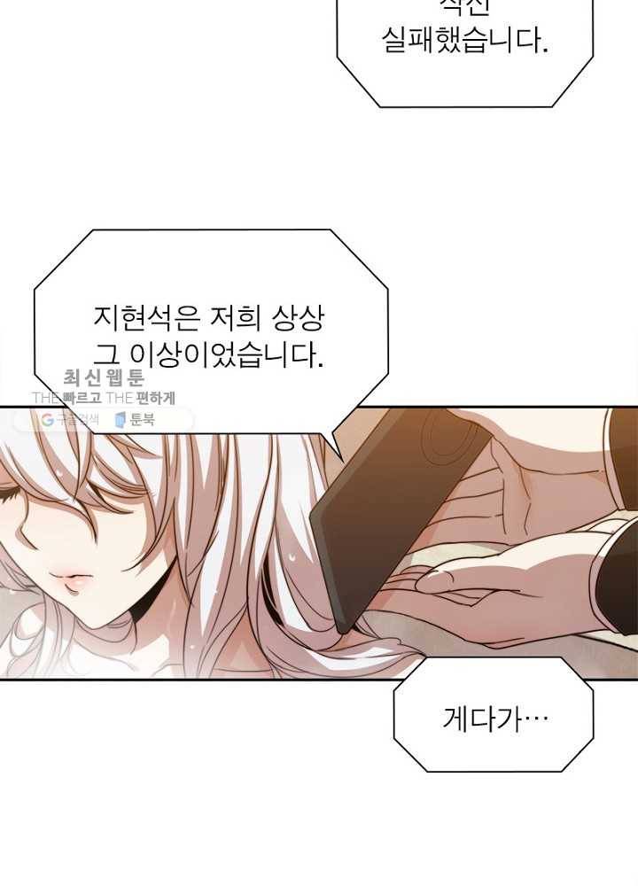 환생하여 의사로 살아남기 21화 17