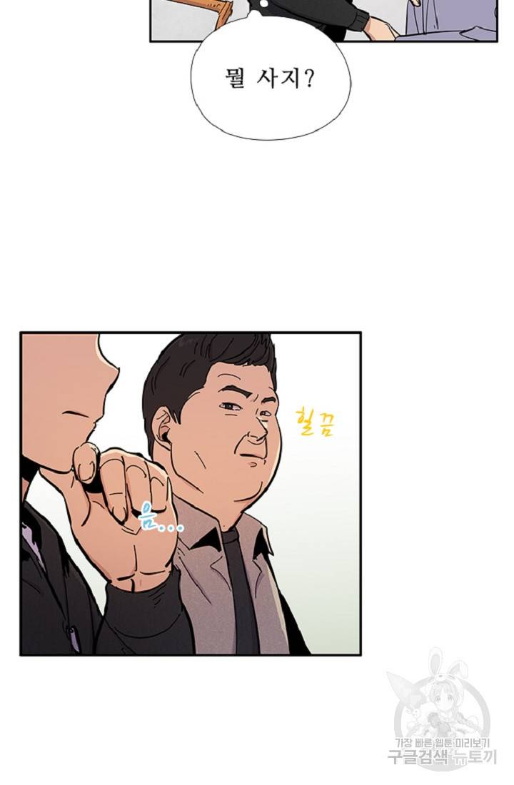 만능장교 성공기 18화 10