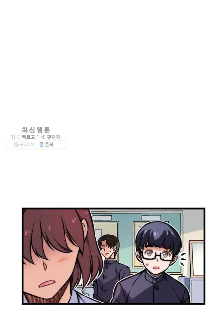 잘나가는 그녀의 실버플랜 제 11화  좋은 사람이 되고 싶어(3) 3