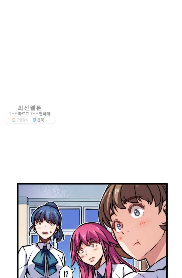 잘나가는 그녀의 실버플랜 제 11화  좋은 사람이 되고 싶어(3) 4