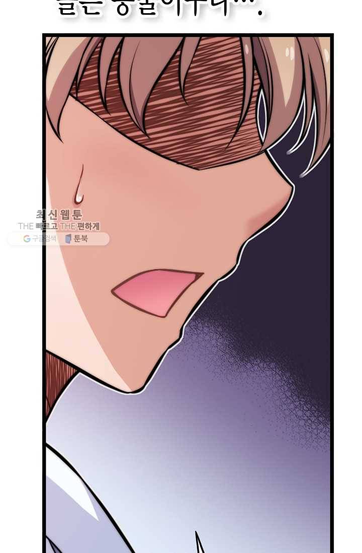 잘나가는 그녀의 실버플랜 제 11화  좋은 사람이 되고 싶어(3) 6