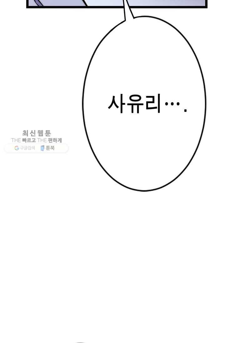 잘나가는 그녀의 실버플랜 제 11화  좋은 사람이 되고 싶어(3) 7