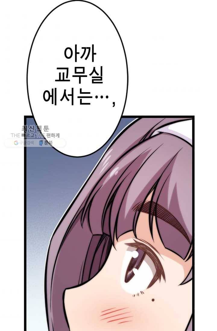 잘나가는 그녀의 실버플랜 제 11화  좋은 사람이 되고 싶어(3) 8