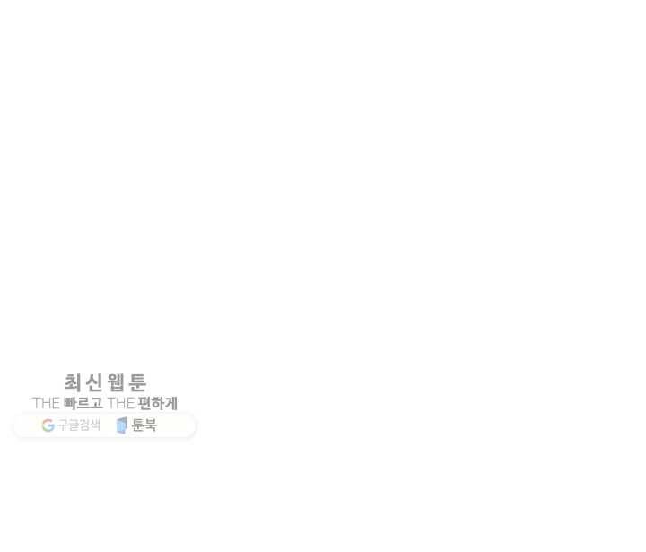 잘나가는 그녀의 실버플랜 제 11화  좋은 사람이 되고 싶어(3) 10
