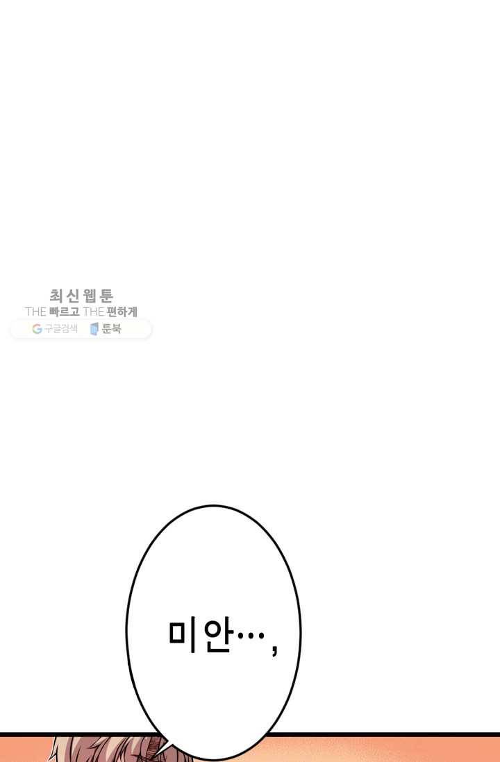 잘나가는 그녀의 실버플랜 제 11화  좋은 사람이 되고 싶어(3) 11