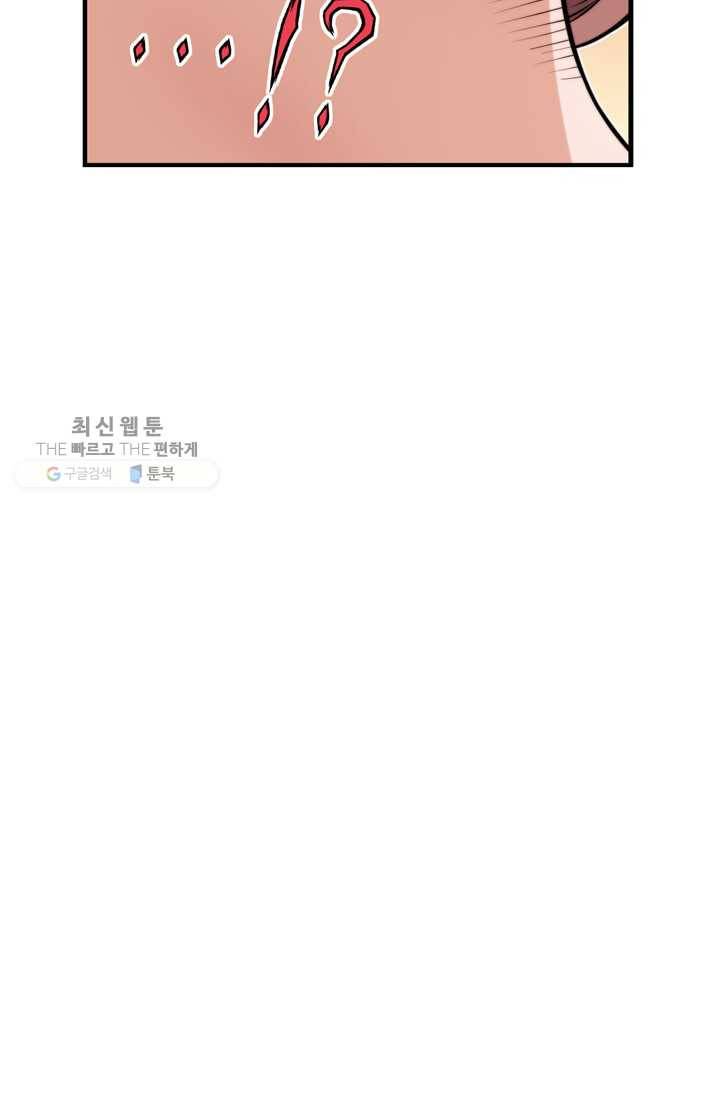 잘나가는 그녀의 실버플랜 제 11화  좋은 사람이 되고 싶어(3) 14