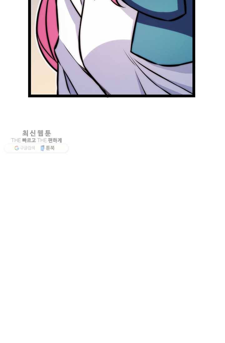 잘나가는 그녀의 실버플랜 제 11화  좋은 사람이 되고 싶어(3) 16