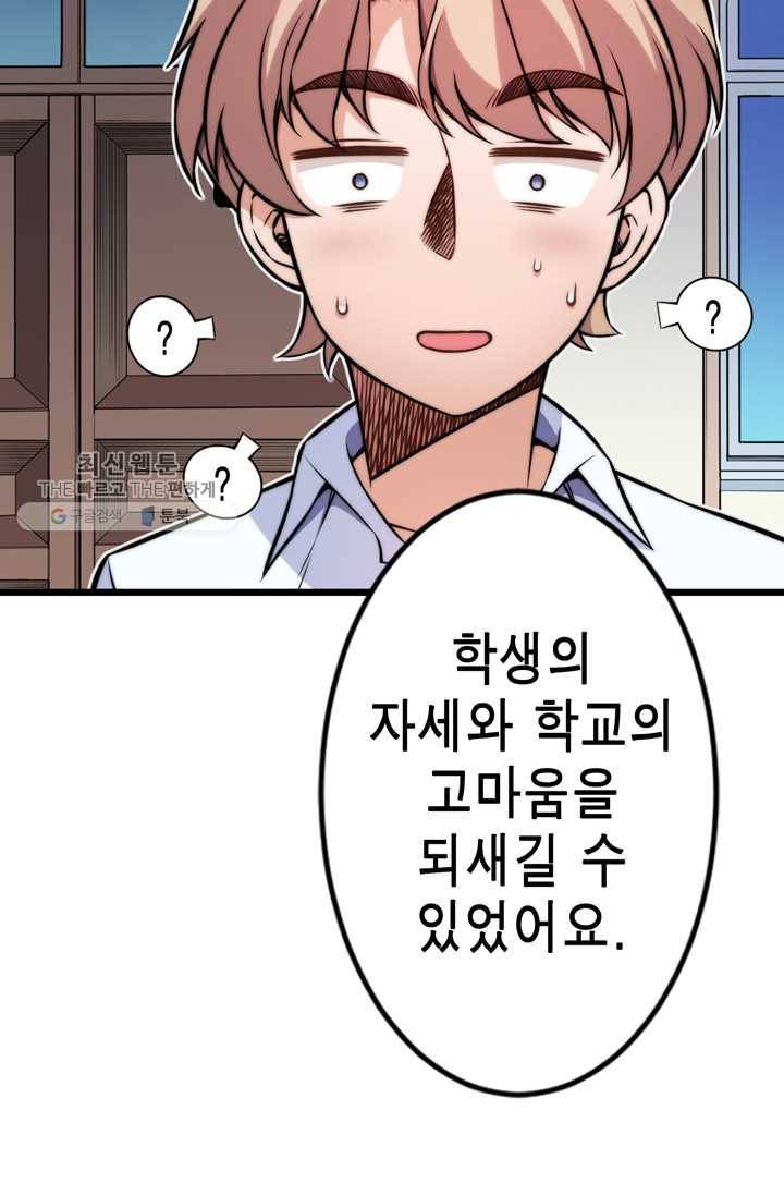 잘나가는 그녀의 실버플랜 제 11화  좋은 사람이 되고 싶어(3) 19