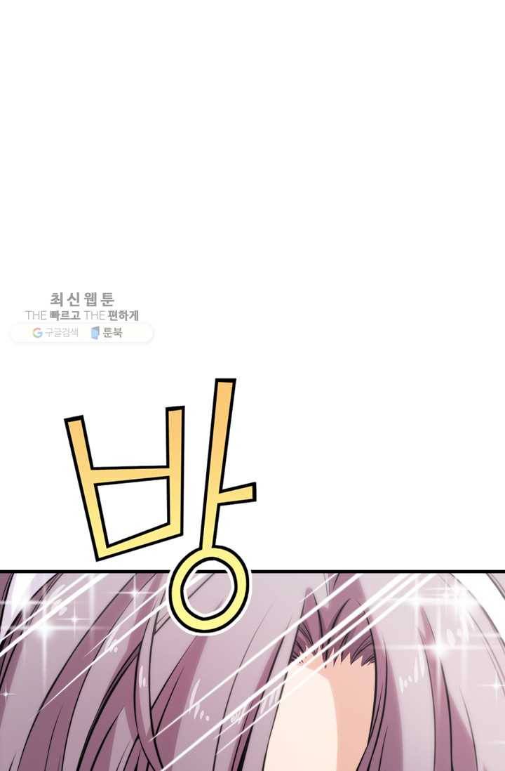 잘나가는 그녀의 실버플랜 제 11화  좋은 사람이 되고 싶어(3) 21