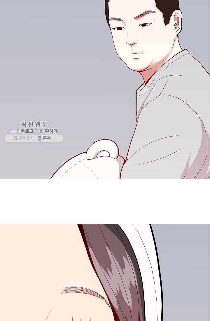 웃게 해 줘서 고마워 04화 뽑기의 이유 3