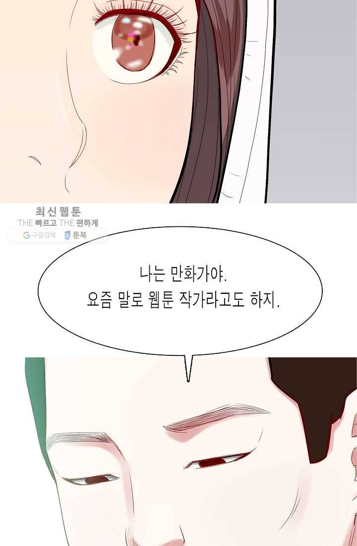 웃게 해 줘서 고마워 04화 뽑기의 이유 4