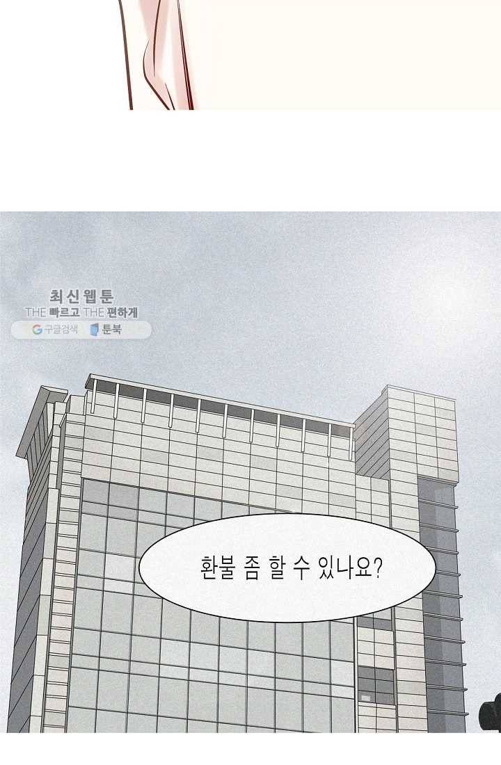 웃게 해 줘서 고마워 04화 뽑기의 이유 7