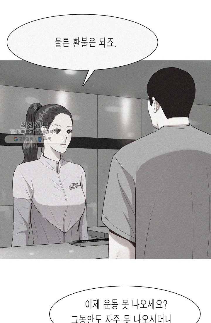 웃게 해 줘서 고마워 04화 뽑기의 이유 8