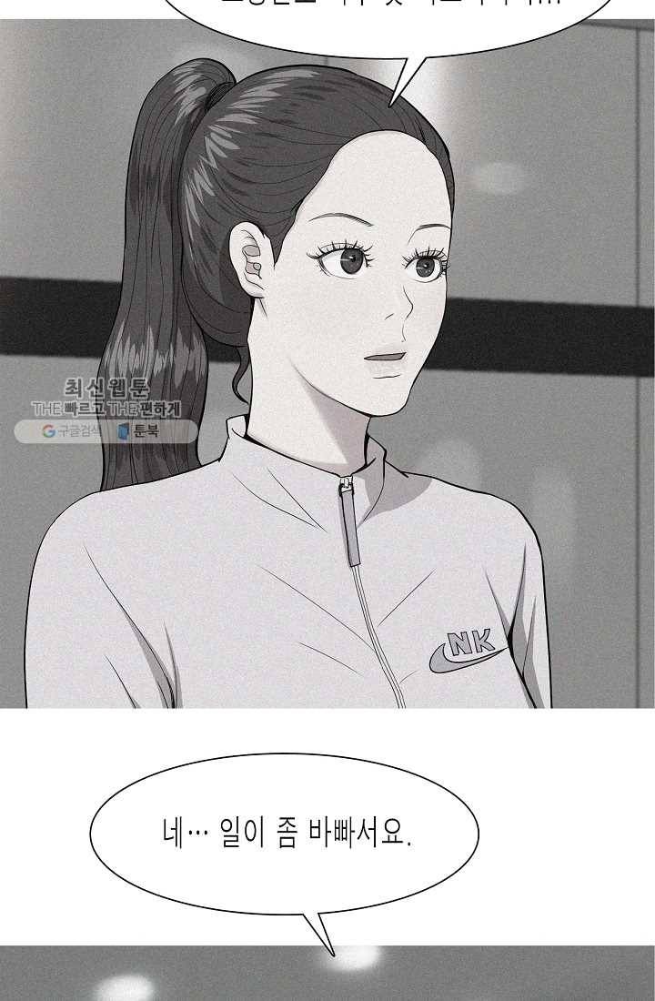 웃게 해 줘서 고마워 04화 뽑기의 이유 9