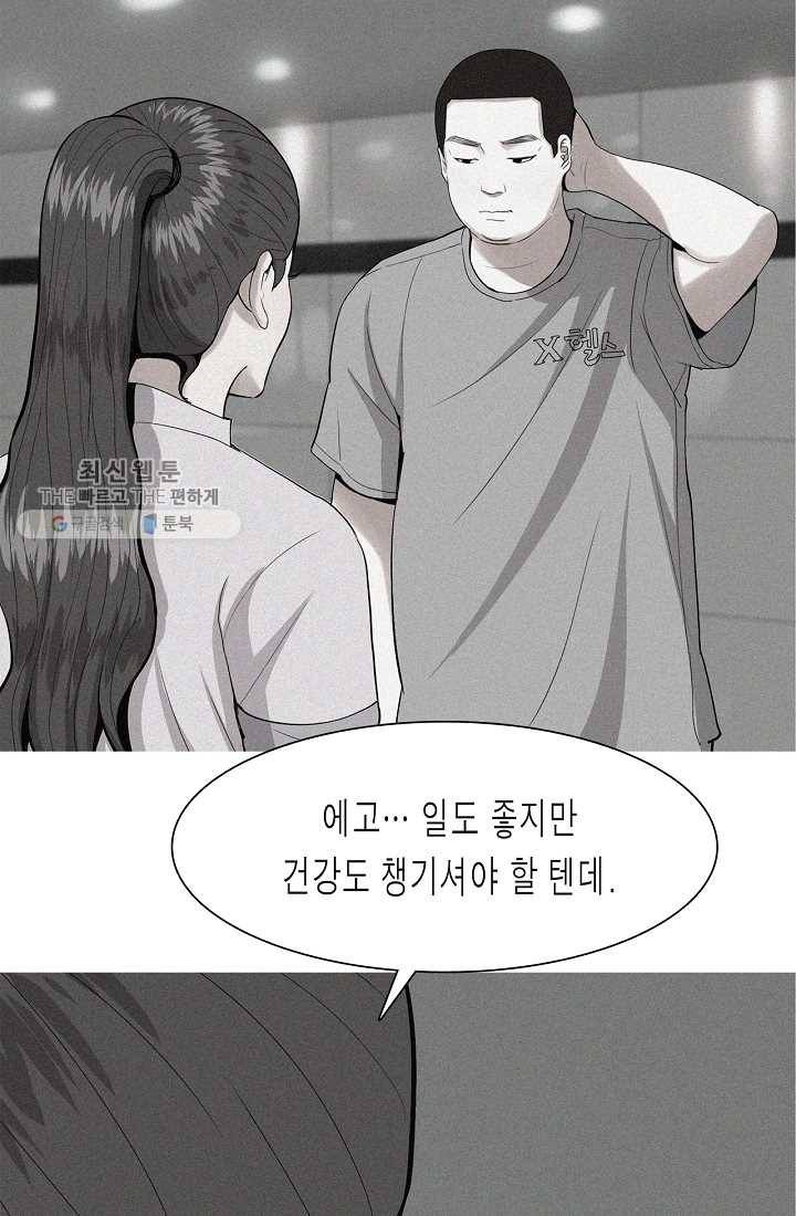 웃게 해 줘서 고마워 04화 뽑기의 이유 10
