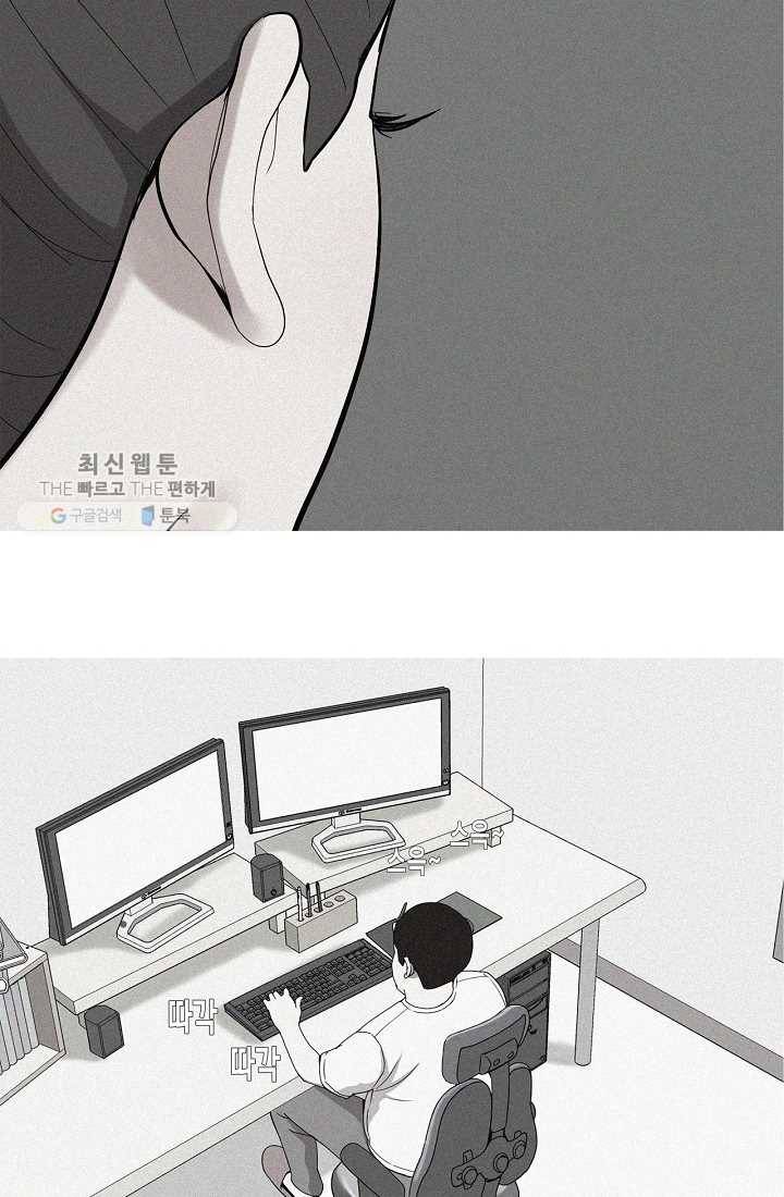 웃게 해 줘서 고마워 04화 뽑기의 이유 11
