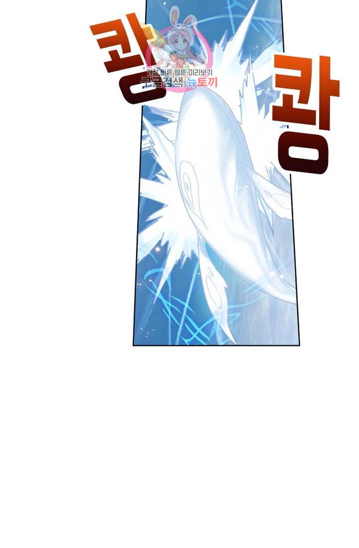 원존: 용의 비상 173화 3