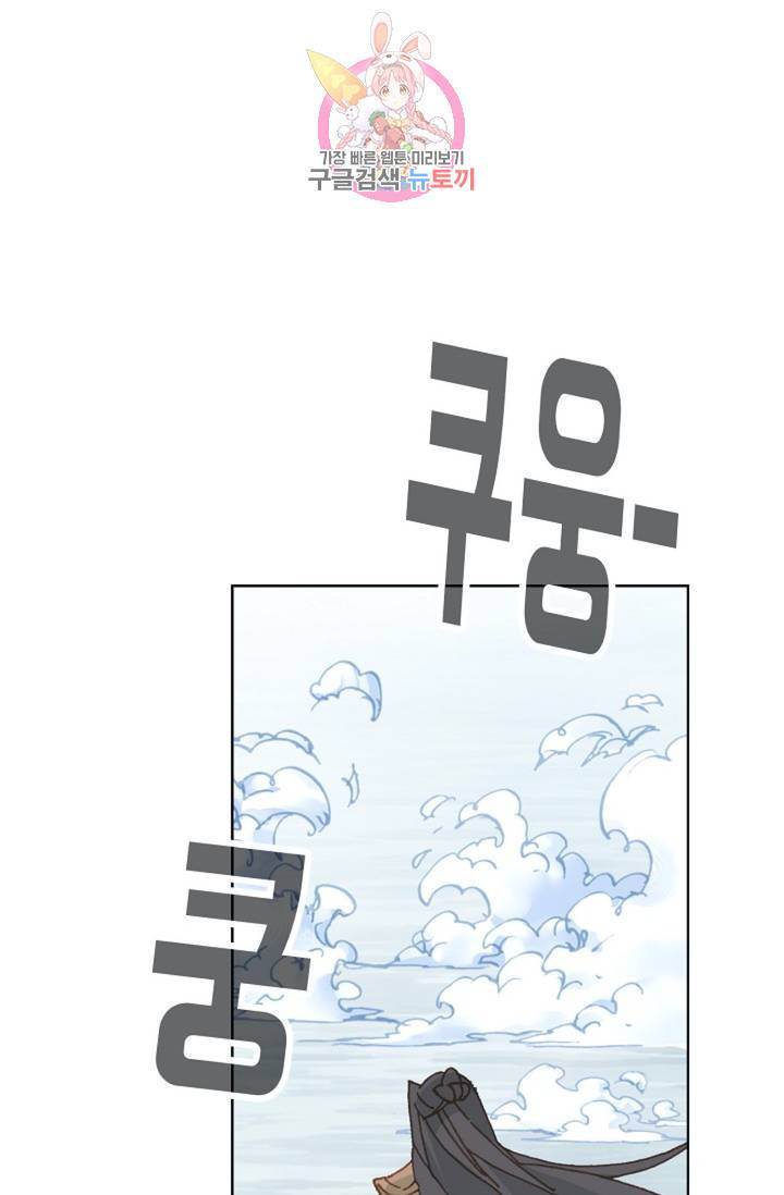 원존: 용의 비상 173화 7