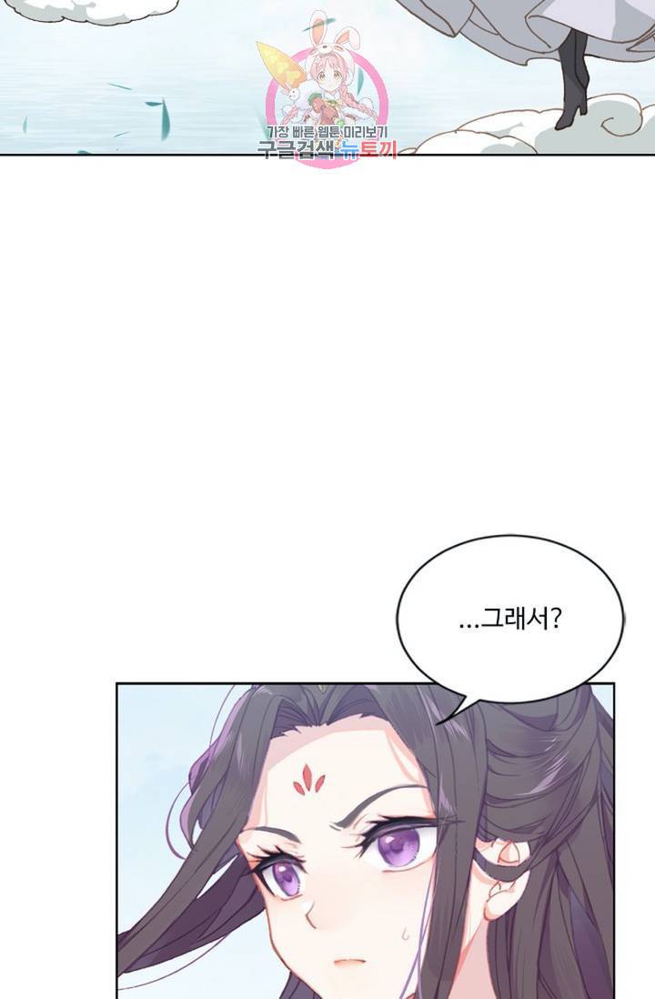 원존: 용의 비상 173화 9