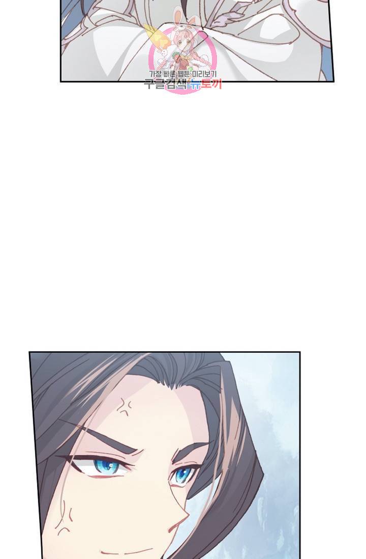 원존: 용의 비상 173화 12