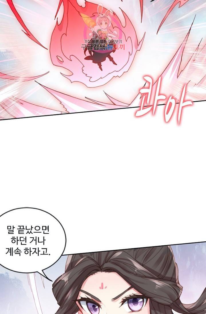 원존: 용의 비상 173화 14