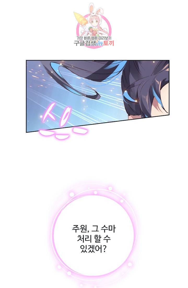 원존: 용의 비상 173화 18