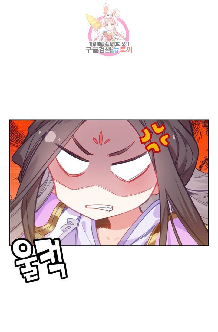 원존: 용의 비상 173화 23