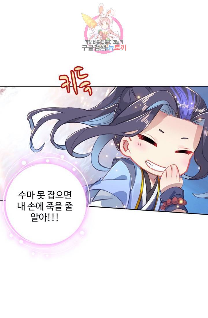 원존: 용의 비상 173화 24