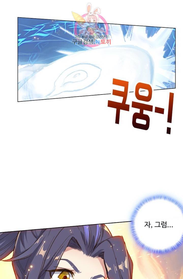 원존: 용의 비상 173화 25