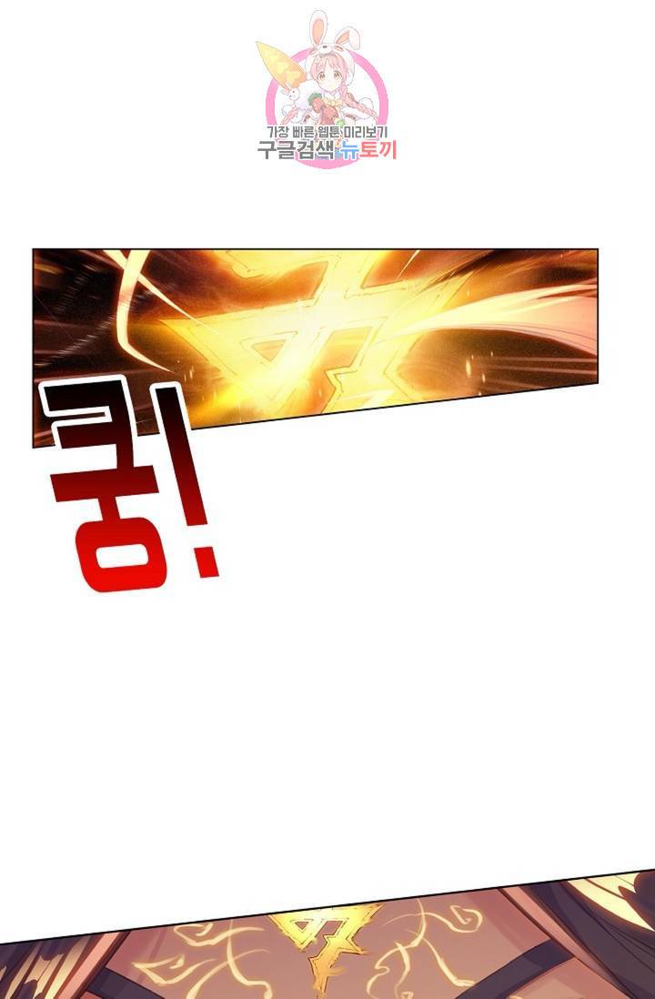 원존: 용의 비상 173화 30