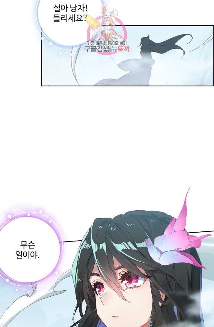 원존: 용의 비상 173화 33