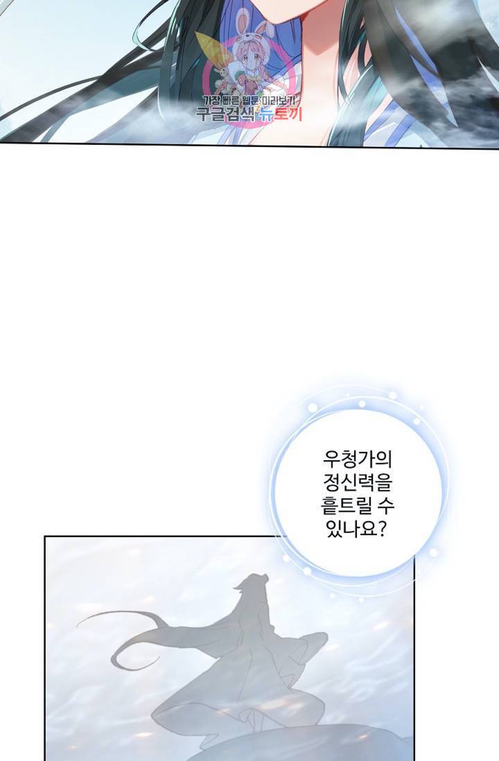 원존: 용의 비상 173화 34