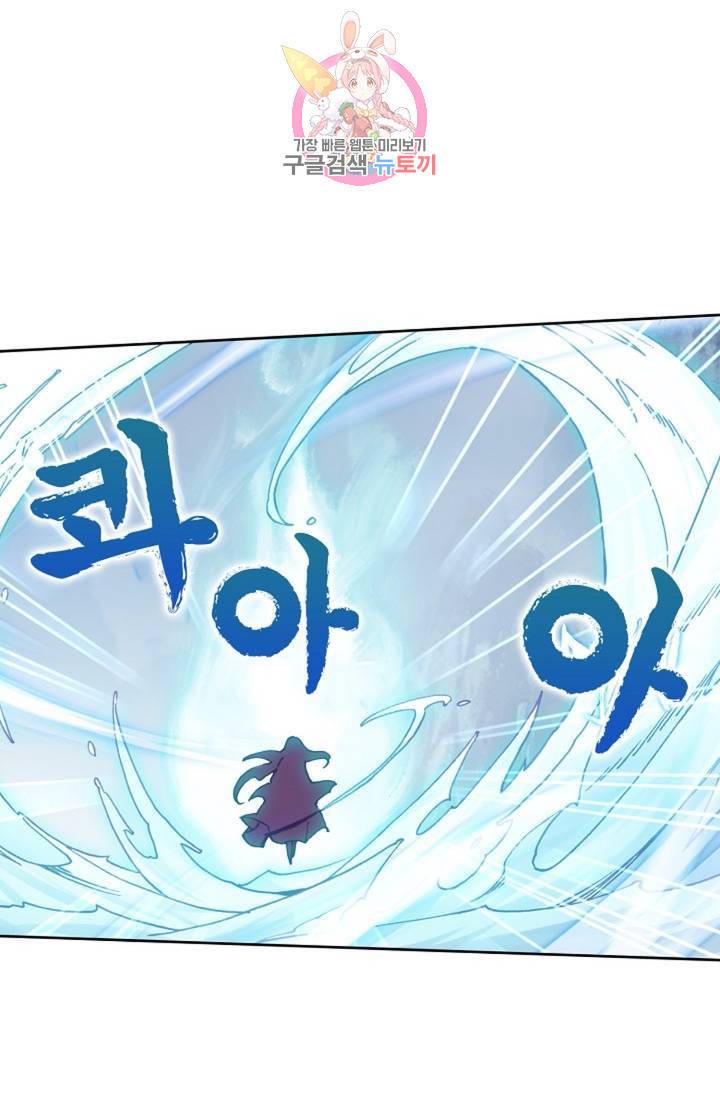 원존: 용의 비상 173화 40