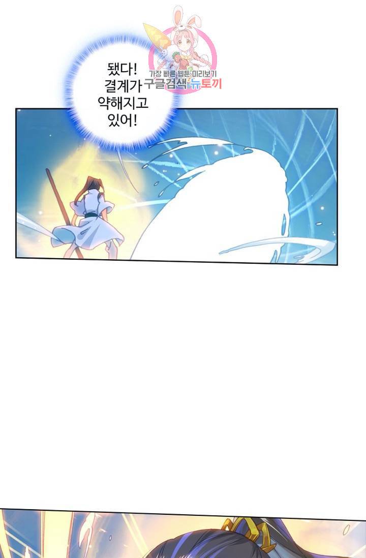 원존: 용의 비상 173화 42