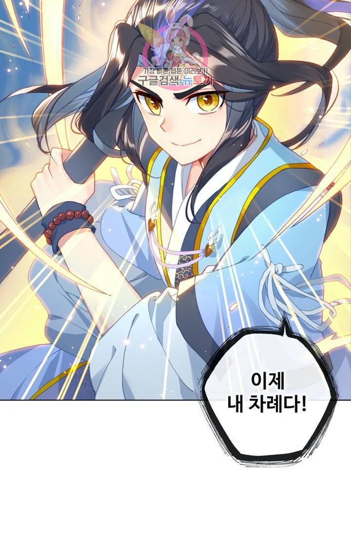 원존: 용의 비상 173화 43