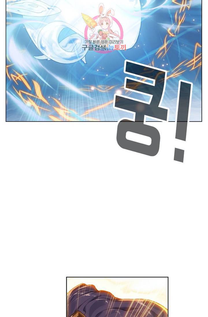 원존: 용의 비상 173화 48