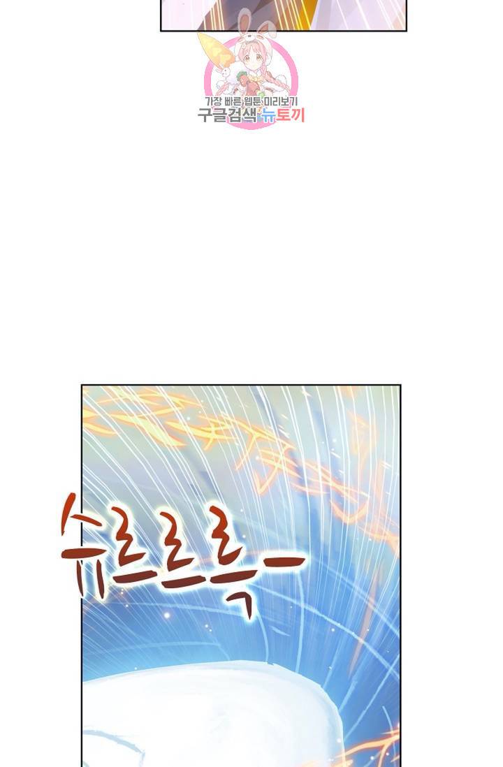 원존: 용의 비상 173화 50