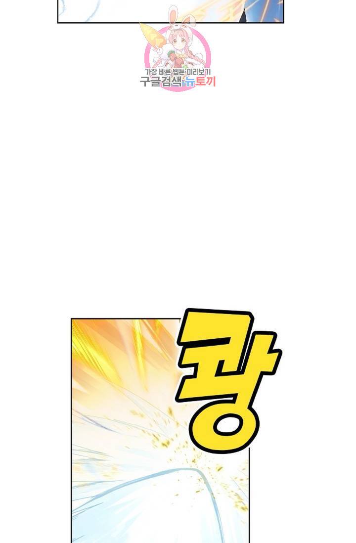 원존: 용의 비상 173화 51