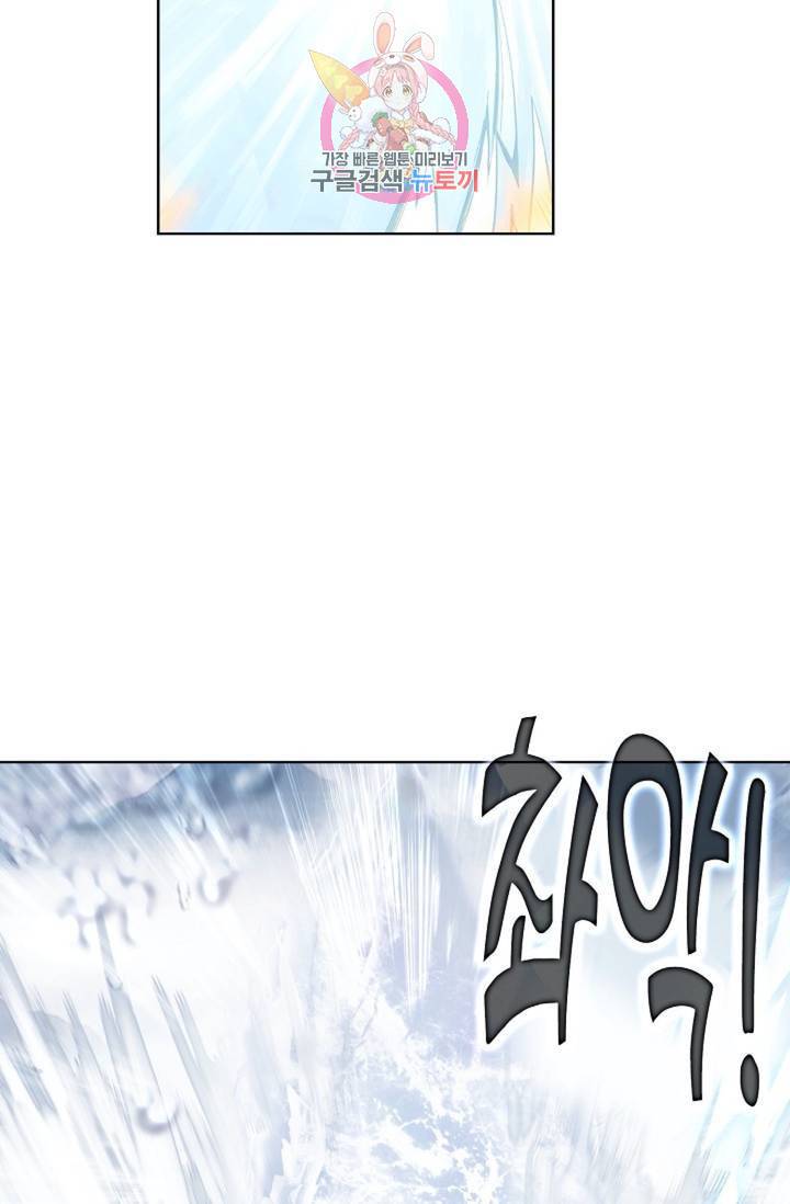 원존: 용의 비상 173화 52