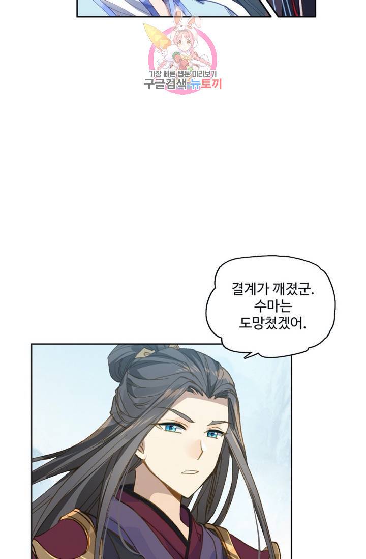 원존: 용의 비상 173화 55