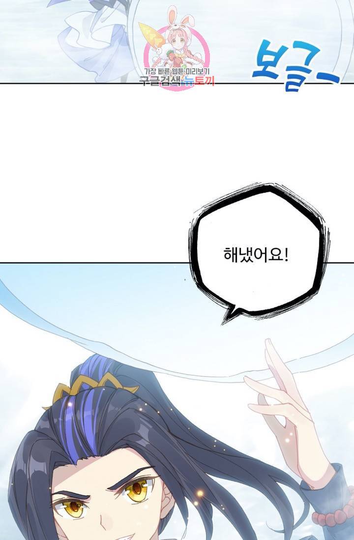 원존: 용의 비상 173화 61