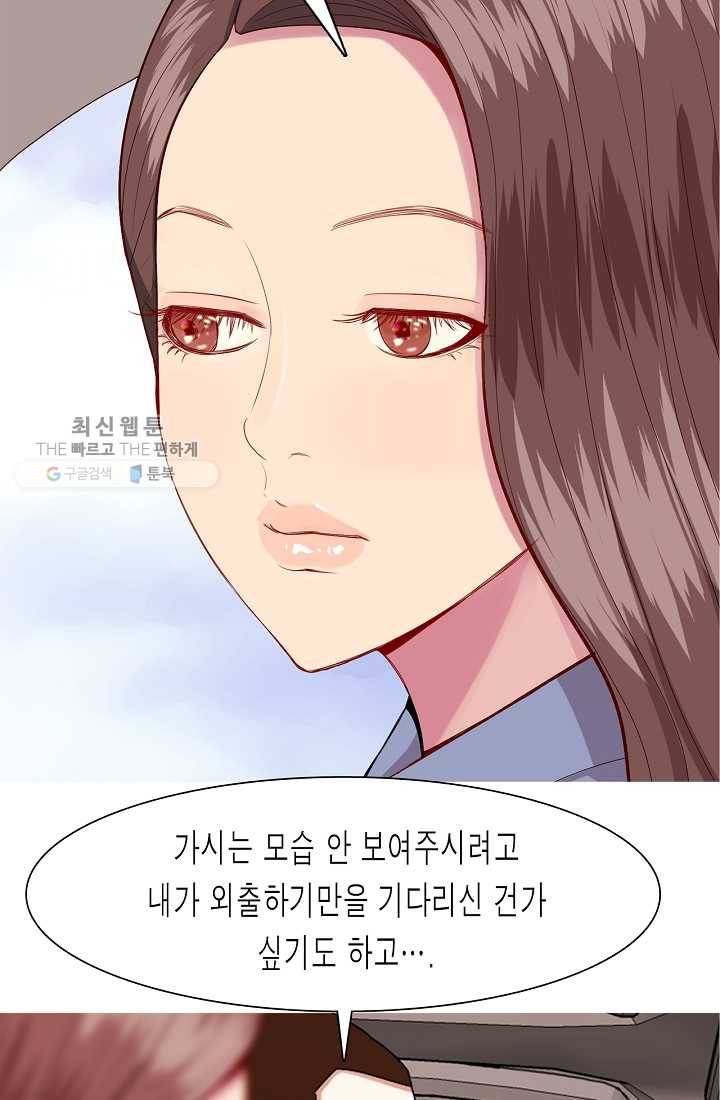 웃게 해 줘서 고마워 17화 만화가의 각오 2