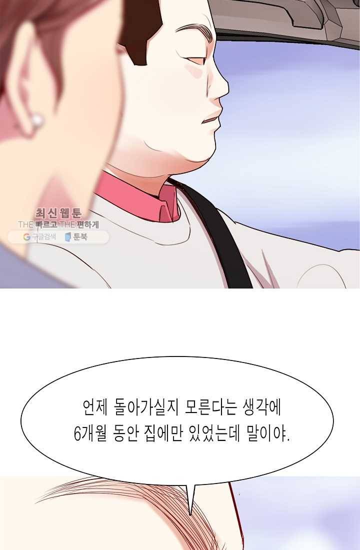 웃게 해 줘서 고마워 17화 만화가의 각오 3