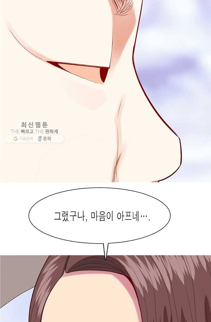 웃게 해 줘서 고마워 17화 만화가의 각오 4