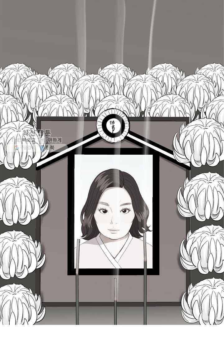 웃게 해 줘서 고마워 17화 만화가의 각오 7