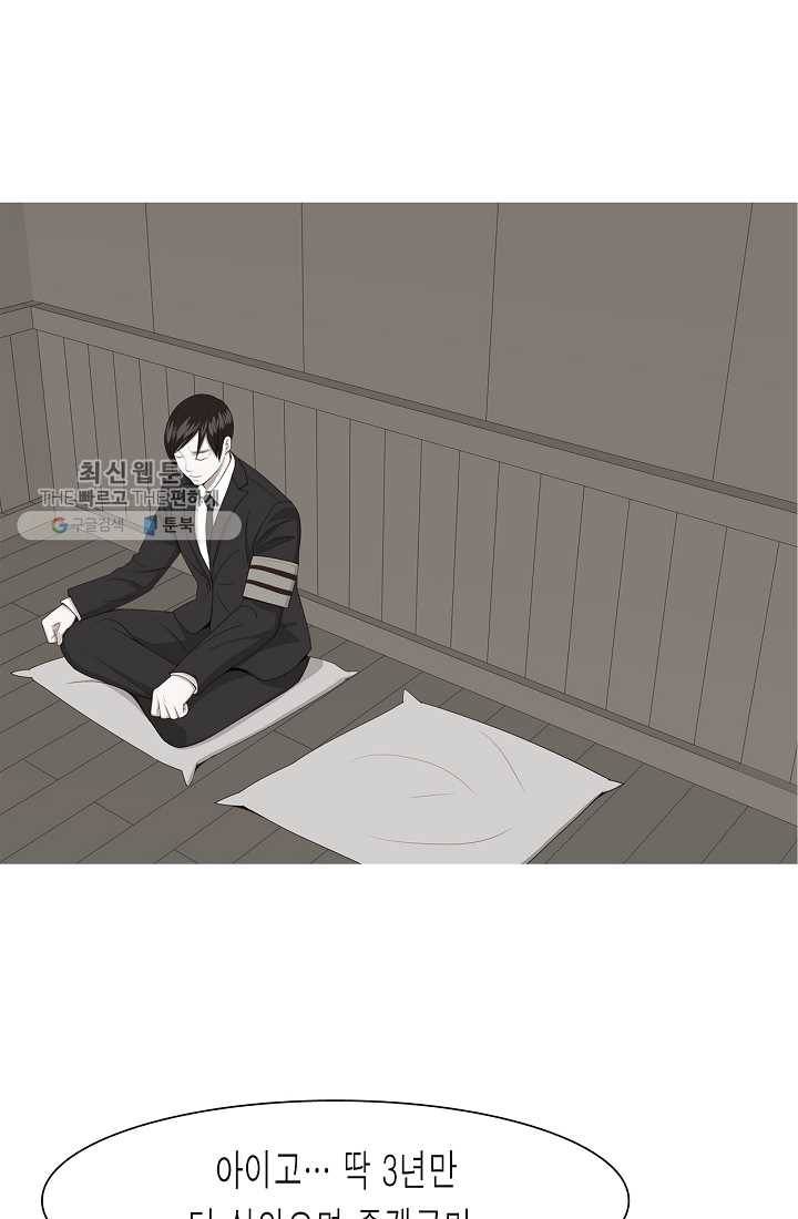 웃게 해 줘서 고마워 17화 만화가의 각오 8