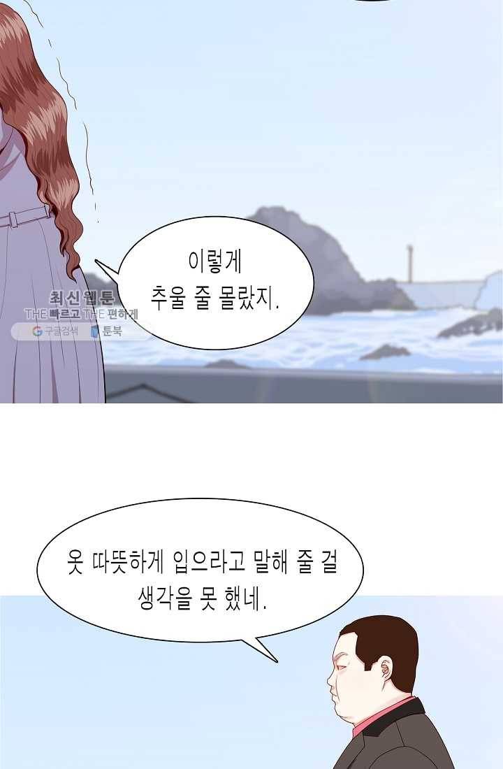 웃게 해 줘서 고마워 23화 고백 3